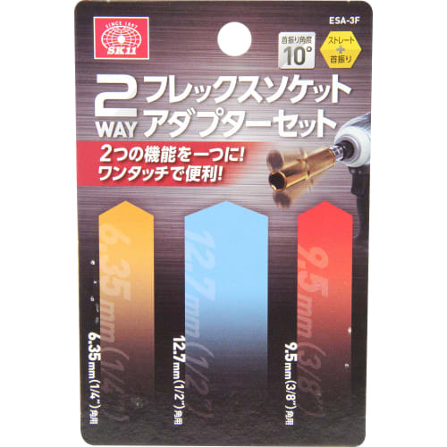 SK11 (SK11) 2WAY flex socket adapter set Drive angle 1/4 (6.35mm) 3/8 (9.5mm) 1/2 (12.7mm) ESA-3F
