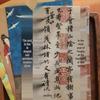 Lantingji Xu A4 Folder: Chinese Calligraphy & Painting Storage Album