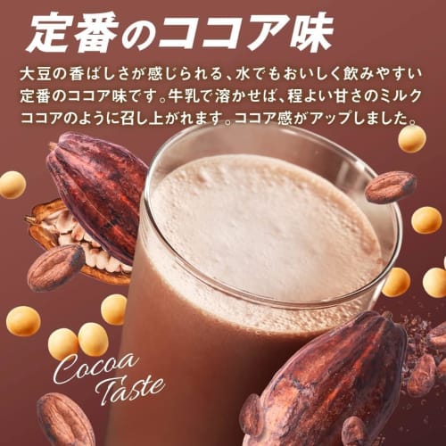SAVAS Soy Protein 100 Cocoa Flavor 900g with Original Silicone Brush (Meiji)