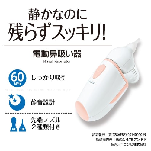 Combi Electric Nasal Aspirator 1 Piece (x 1)