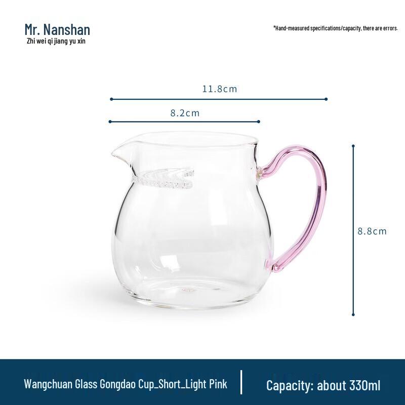 Nanshan Wangchuan Glass Tea Serving Pitcher with Filter