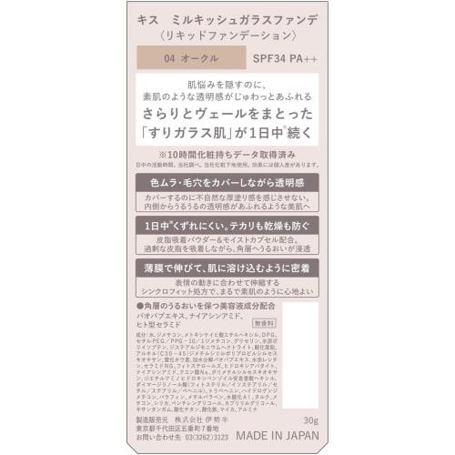 KiSS Milkish Glass Foundation 04 Ocher 30g Uneven Color/Pore Cover SPF34/PA++ Contains Serum Ingredients