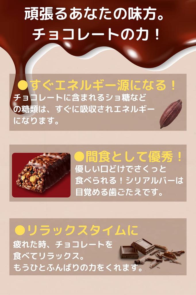 Asahi Group Foods Satisfaction Cereal Bar Bake Bar White Black Less Strawberry Chocolate Set with 1 NAMIMACHI CARD 1-Bar (Chocolate Cereal, Cereal,