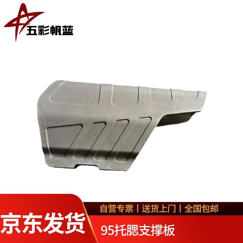 CWC-0325 Cheek Rest Support Board