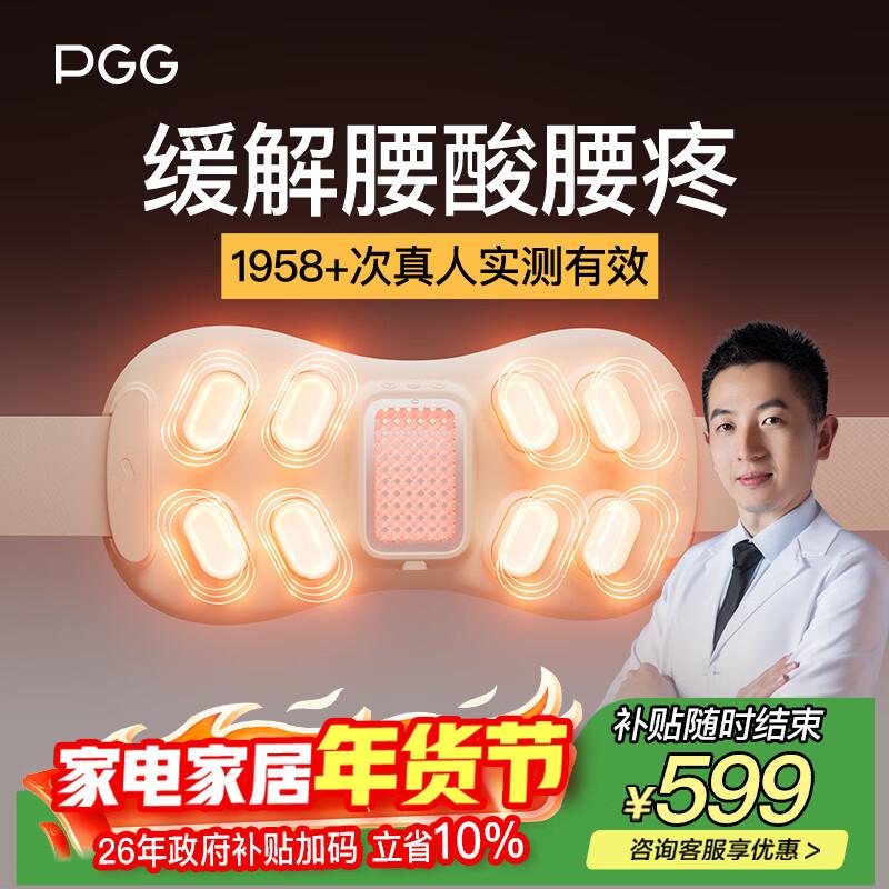 PGG W7 Smart Heated Waist Massager