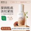 Botanical Pseudostellaria Essence Firming, Anti-aging, Moisturizing and Genuine Skin Care