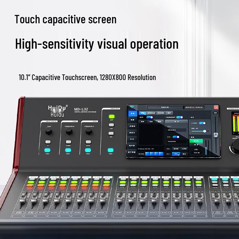 Huidu Professional Digital Mixing Consoles & Audio Systems (CN Version)