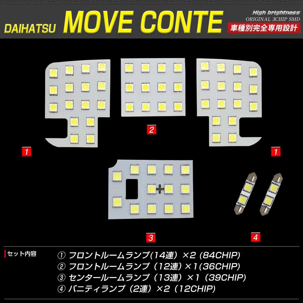 Move Conte Custom L575 / L585 Exclusive Design Room Lamp Set [Vehicle Inspection Compatible]