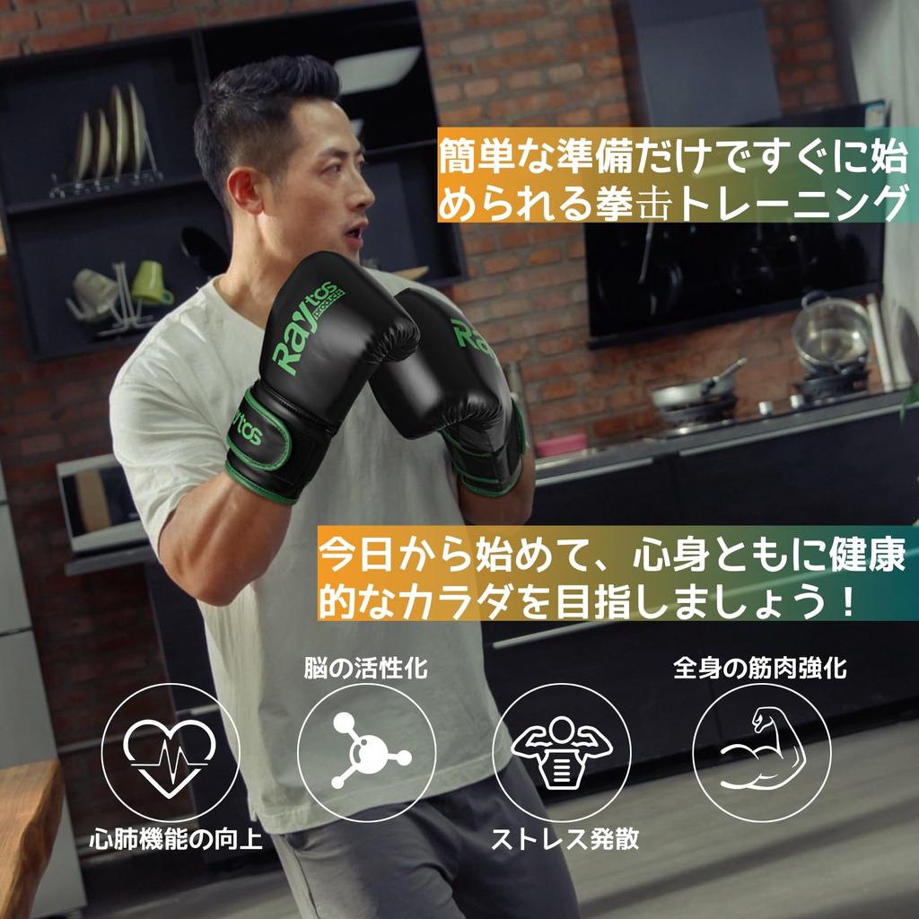 Raytos Boxing Gloves High Impact Breathable PU Perfect Available in 3 for Martial and Combat and 12oz - Absorption, Leather, Fit, Colors, Unisex,