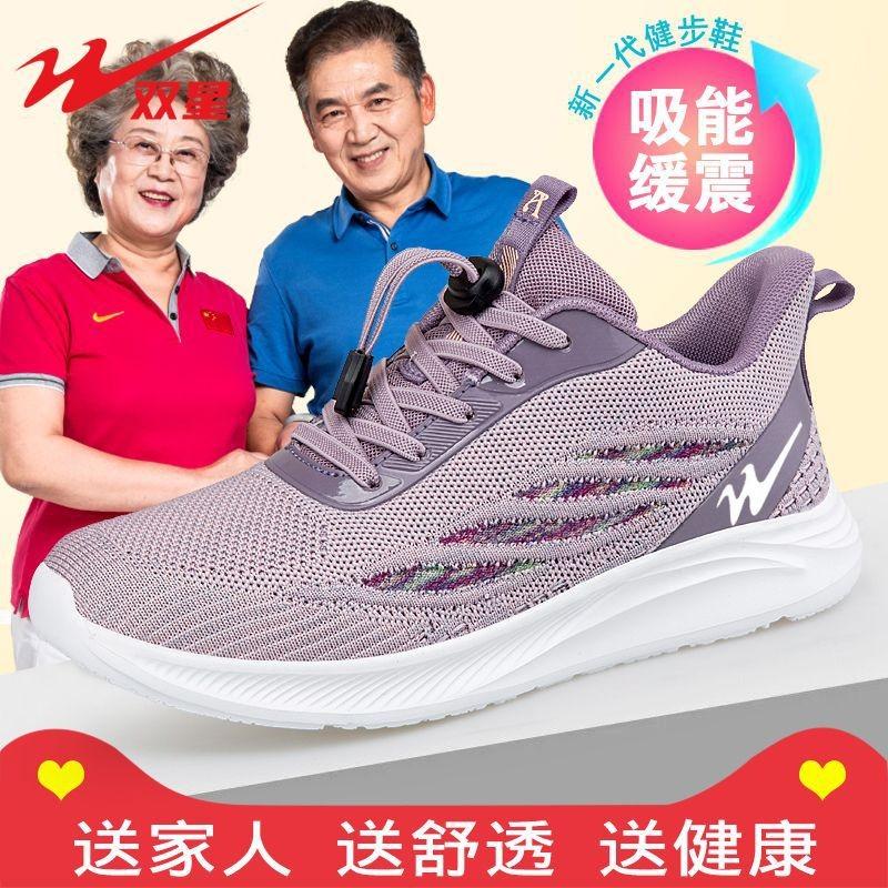 Double Star Old Man Shoes Men's Summer One Pedal Mesh Father Shoes Middle Old Walking Sports and Leisure Women's Shoes