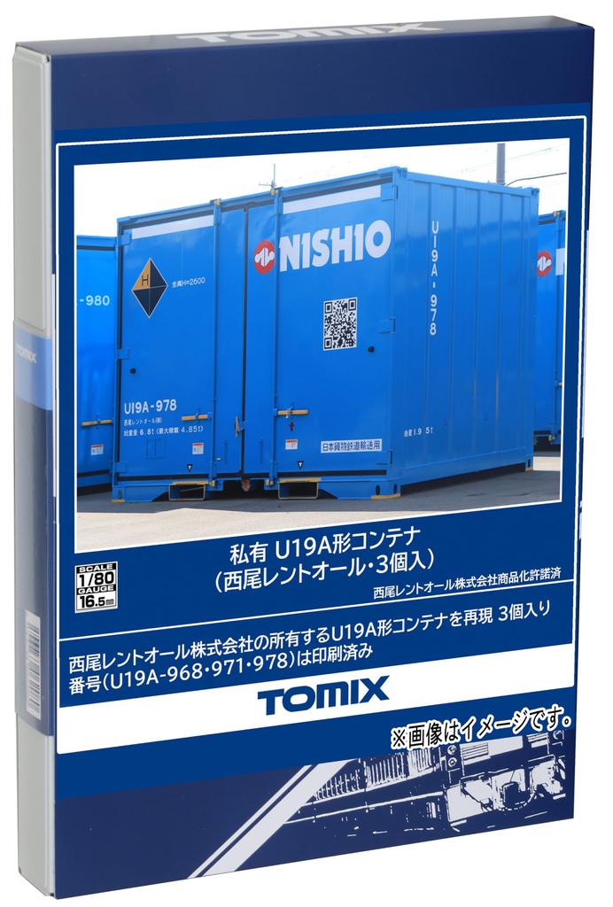 Tomytec TOMIX HO Gauge Private U19A Container Nishio Rent All 3 Pieces Railway Model Supplies HO-3150