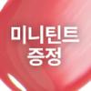 Laka Fruity Glam Tint 4.5g 49 shades (single item/promotional)