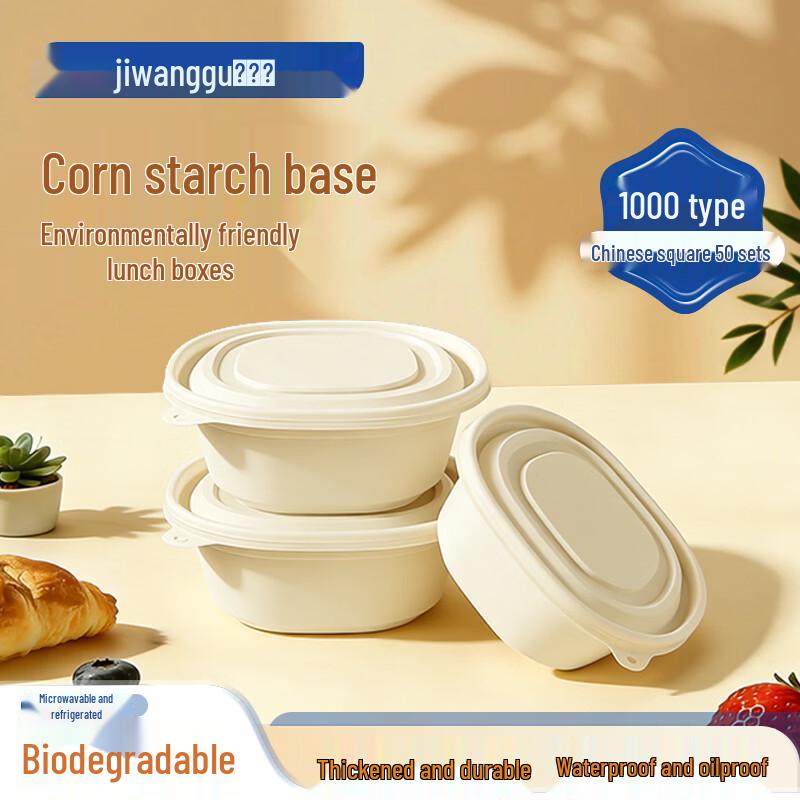 Jiwanggu Biodegradable 1000ml Disposable Meal Box