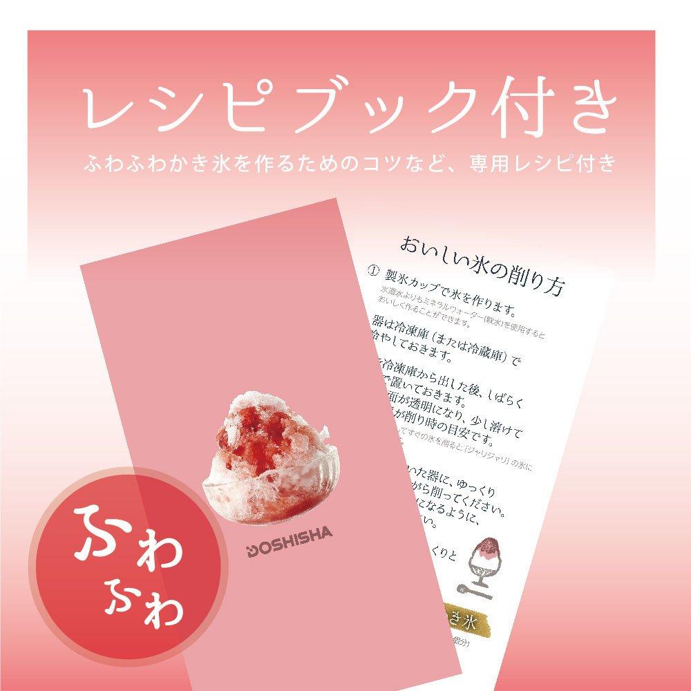 Doshisha Manual Ice with Recipe Book and 2 Ice Shaver, Fuwayuki, Makers, IS-FY-18