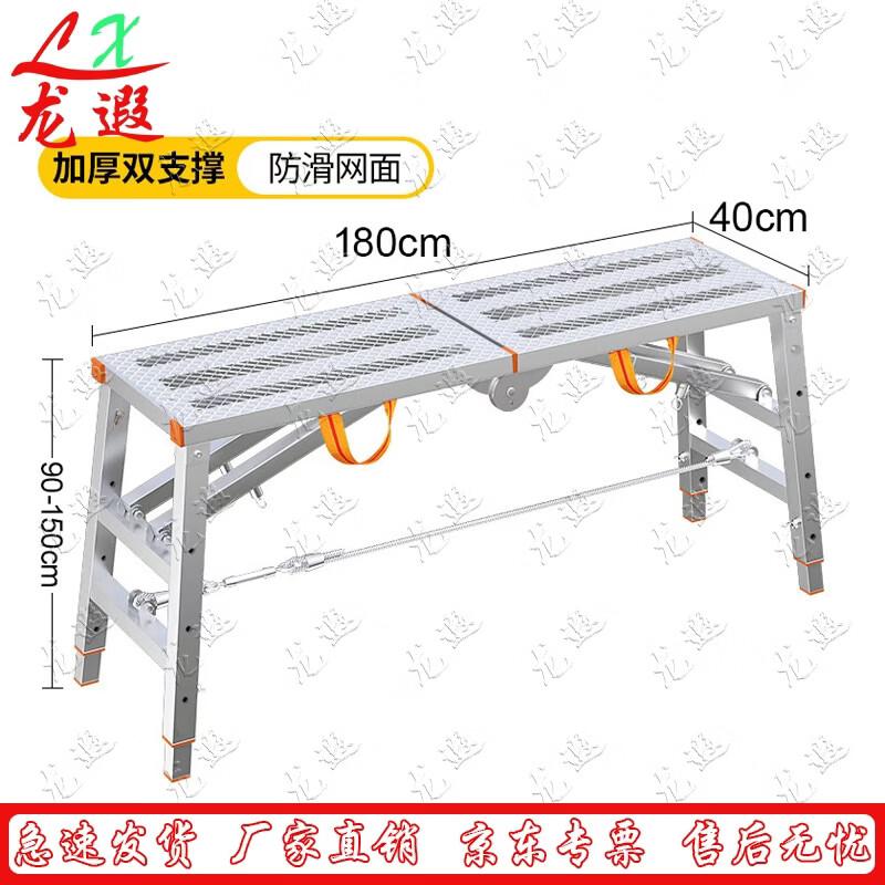 Longxia Foldable Adjustable Scaffolding Sawhorse