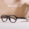 thick acetate fashion blue light slimming matches UV unisex [Cyxus] Black-rimmed eyeglasses, frame, glasses, cut, non-prescription, effect, makeup,