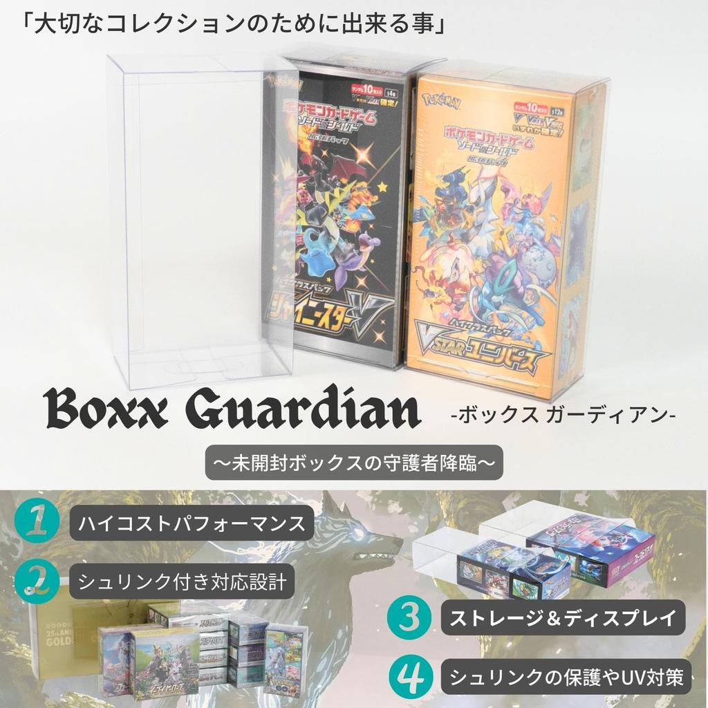 EYESRAIL Boxx Guardian Pokemon Card BOX Loader UV-Schutz Made in Japan Collection Transparente Aufbewahrungshülle Halb (Slim BOX, [5 Stück])