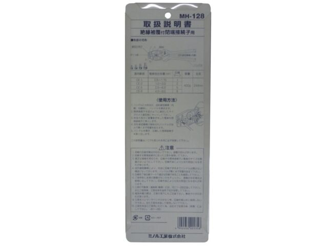 Marvel Crimping Tool Hand Press with Insulating Coating MH-128 L244mm Blue Black