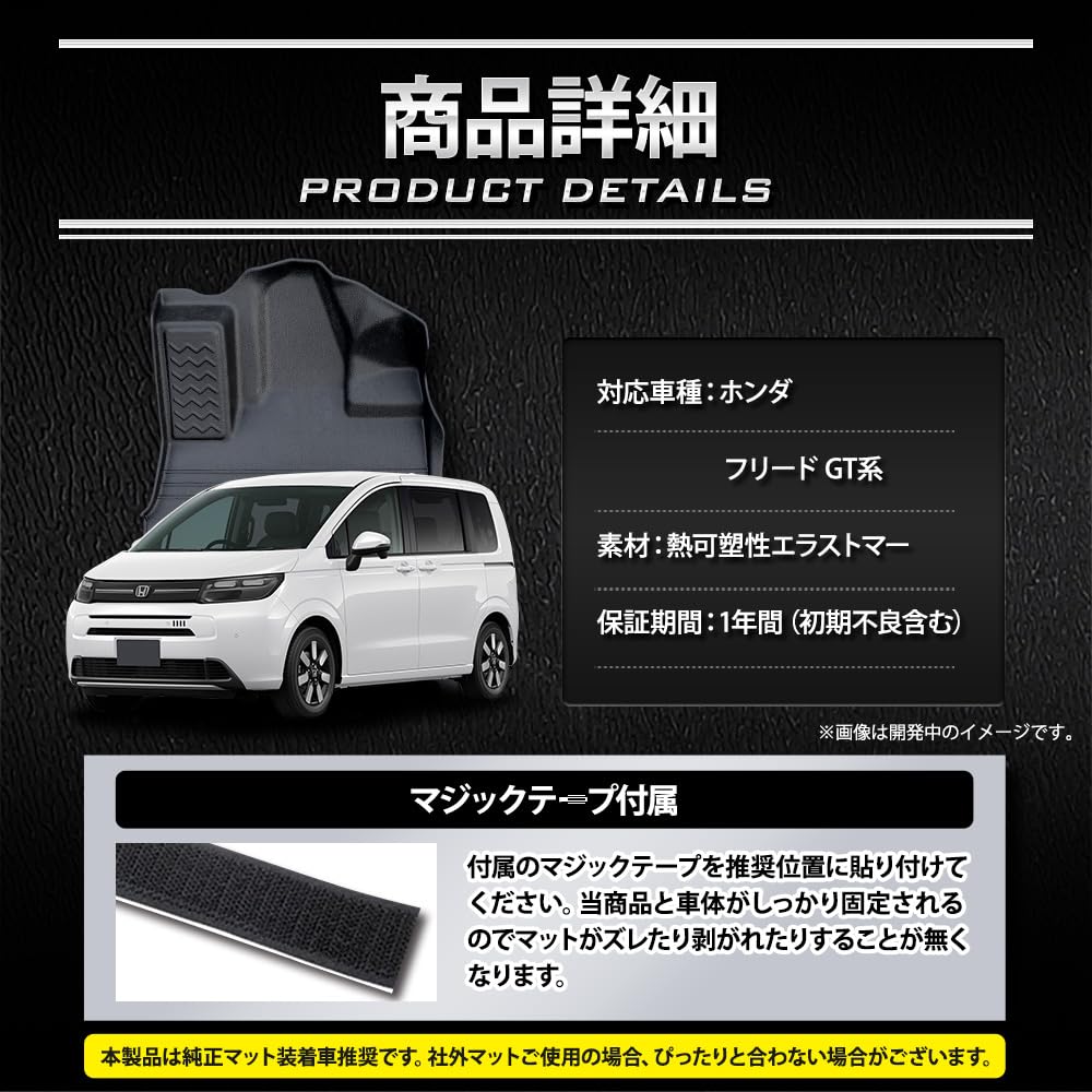 Freed GT Series Car Pedal FREED GT Floor Side Foot Custom Dress S YOURS Mats, Mats, Driver's Tray, Plastic, Sand, Stain, Water, Cleanable, Parts,