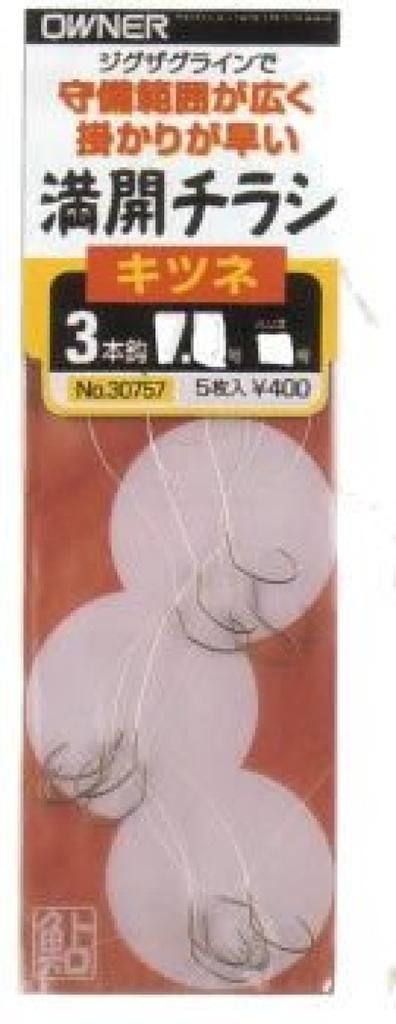 OWNER Mankai Chirashi Fox 3-Hook Fishing Hook 7.5-1.2
