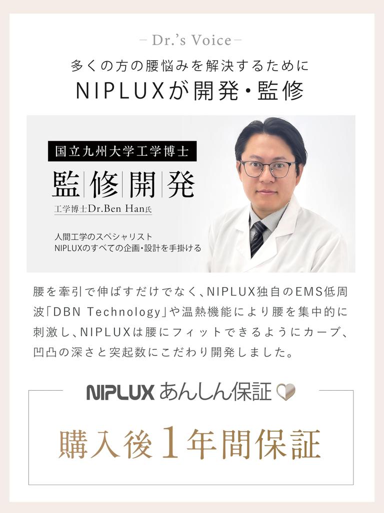 NIPLUX Lumbar Pillow EMS Thermal Lower Back Cushion Warming Goods Lower Back Care Red LED WAISTUPREMS