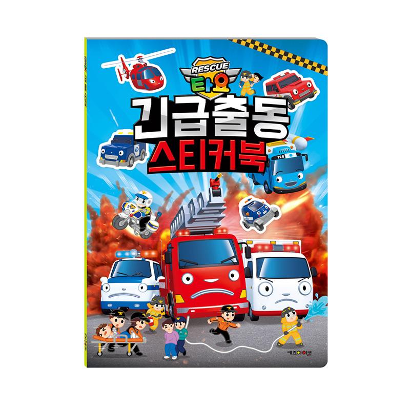 [pororomall] Tayo the Little Bus Emergency Rescue Sticker Activity Book