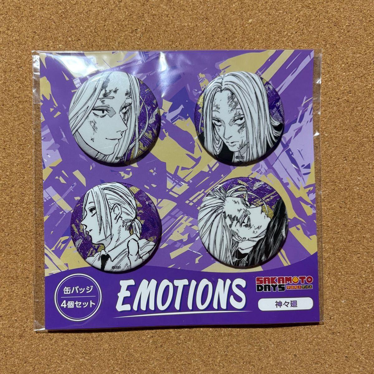 Used Sakamoto Days Kamisamagi Can Badge Set of 4 EMOTIONS SAKAMOTO DAYS Unopened