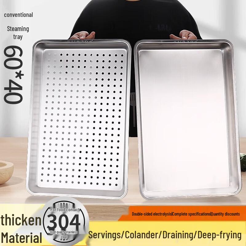 Qianshen 304 Stainless Steel Flat Steaming Tray