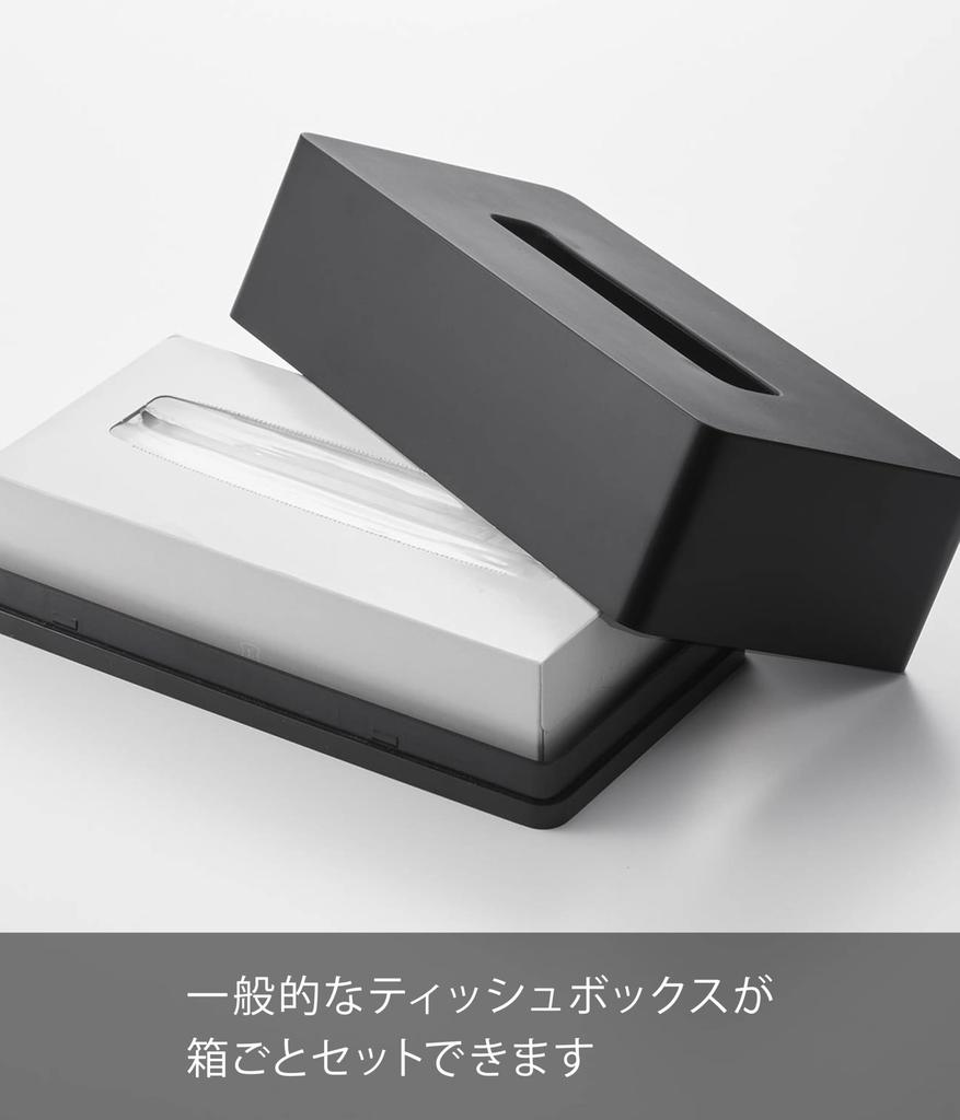Yamazaki Film Hook Tissue Regular X X Tissue Kitchen Floating 5588 Case, Size, Black, Approx. W26.2 D13.2 H8.3cm, Tower, Box, Paper, Storage,