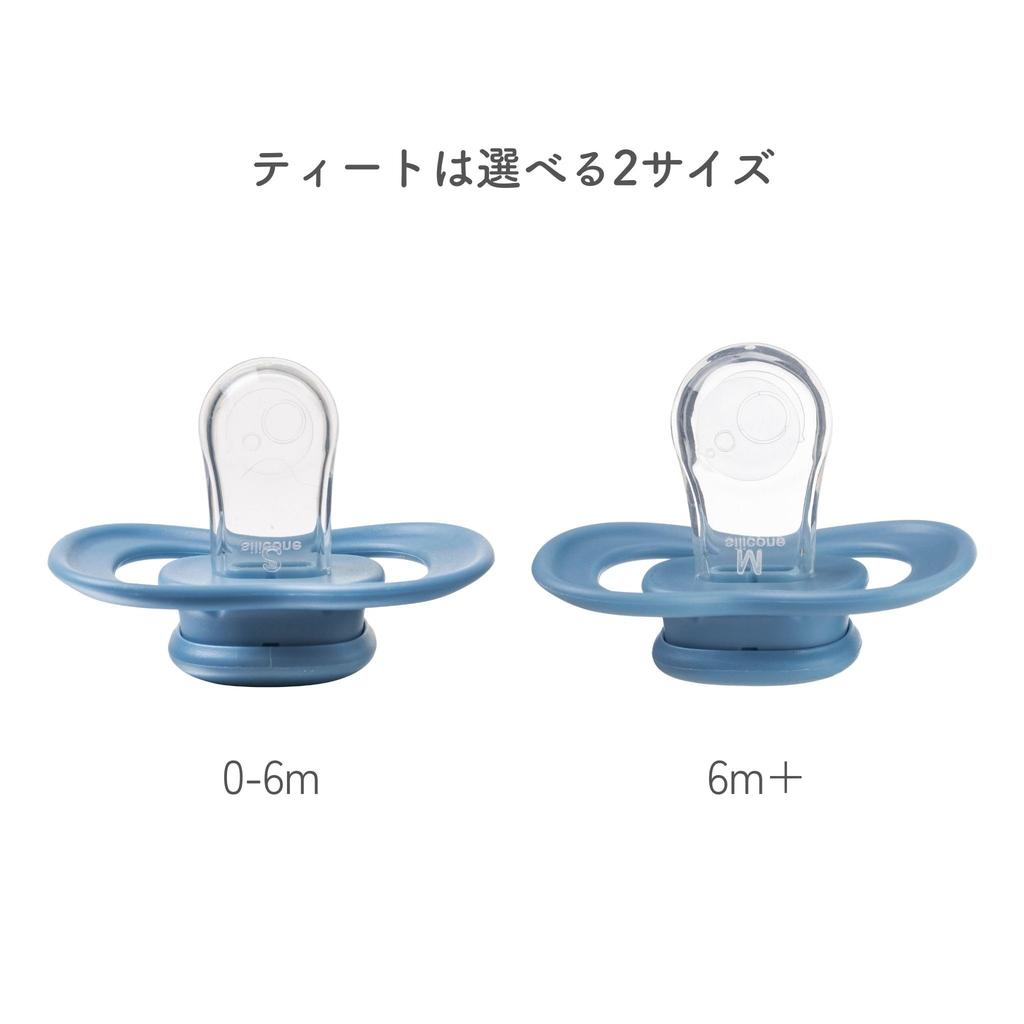 Silicone Pacifier for Baby Shower Gifts B.box Babies, [Genuine Product] Ocean/Sky 0-6m