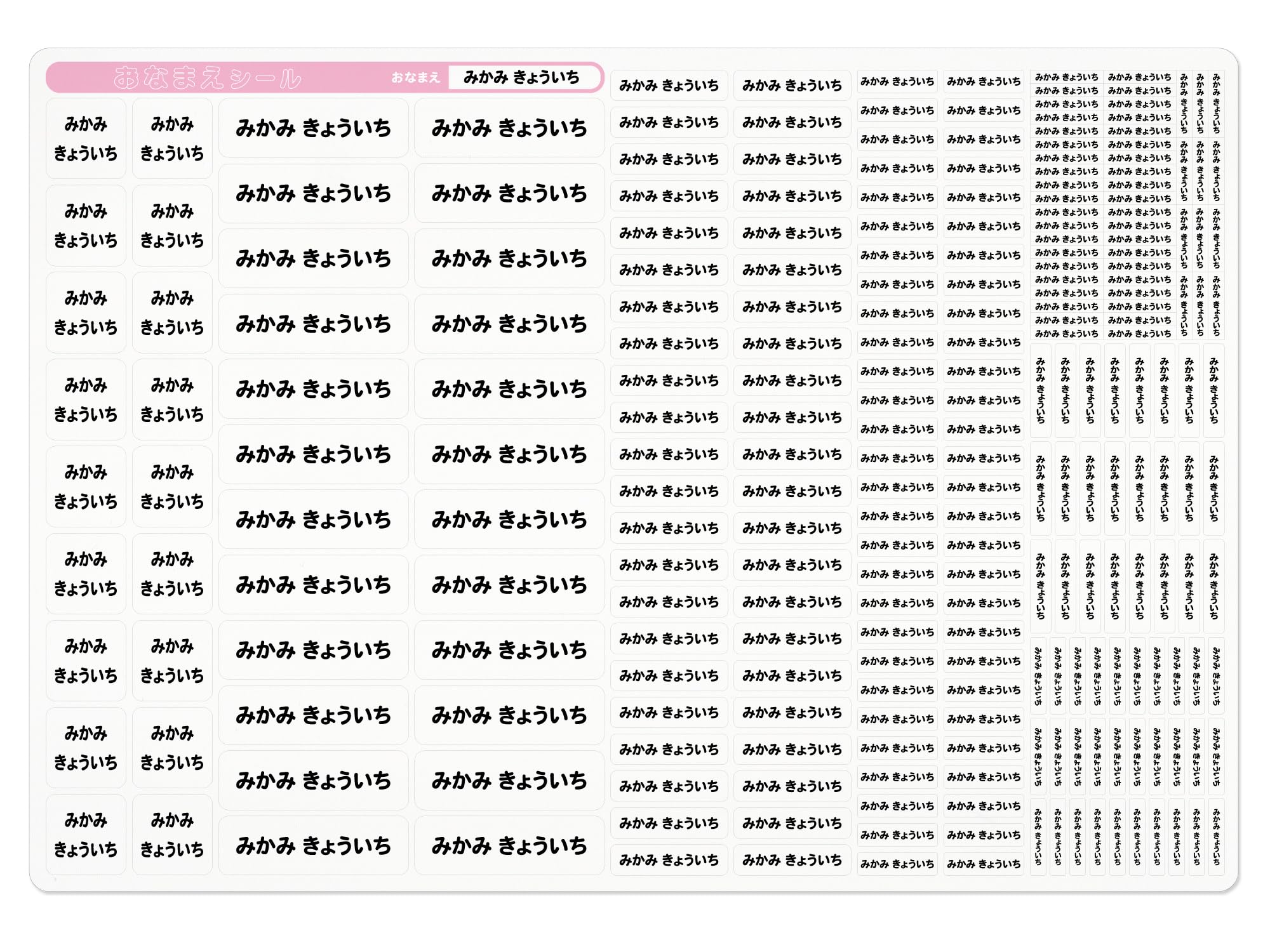 

Waterproof Fabric Name Stickers, 8 Sizes, 248 Sheets, for Preschool, Kindergarten, School, White Labels