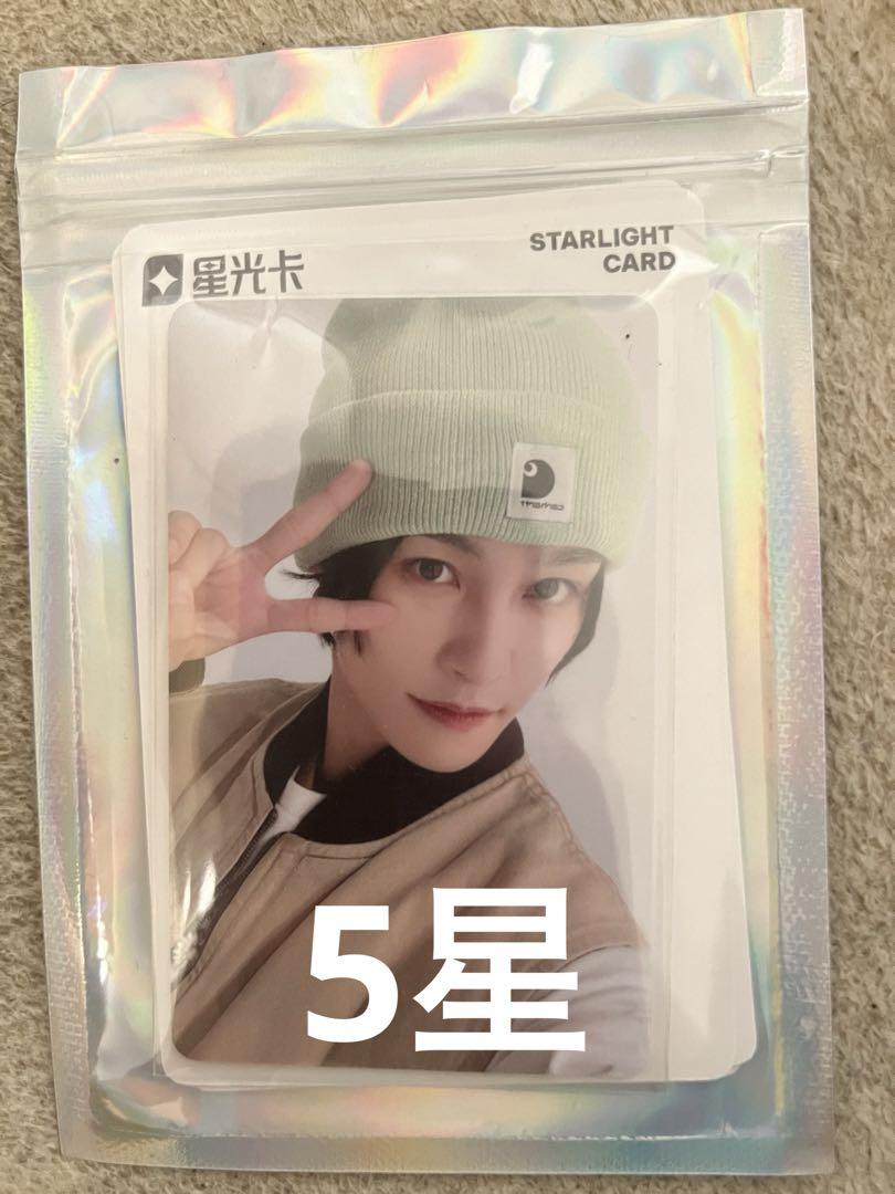 

[USED] WayV FREQUENCY QQ music trading card Yanyan 5 stars