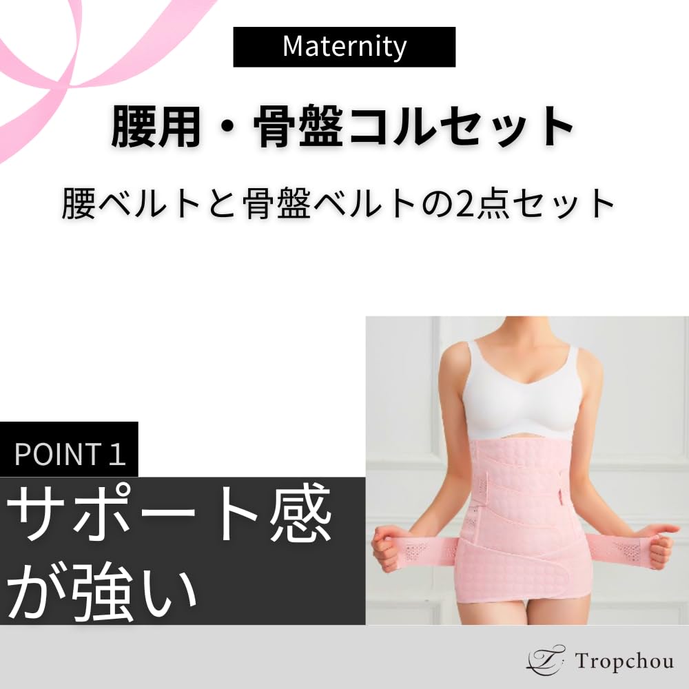 Tropchou Waist Pelvic Postpartum Double Set Belt, Belt, Corset, Waist, Pelvis, Stomach, Support, Support, 2-Piece (Beige, XL)