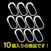 ZPR-018 Zipper Tabs, 10 Pieces, White, Zipper Pulls, Pulls, Drawstrings, Zipper, Chuck, Large, Easy