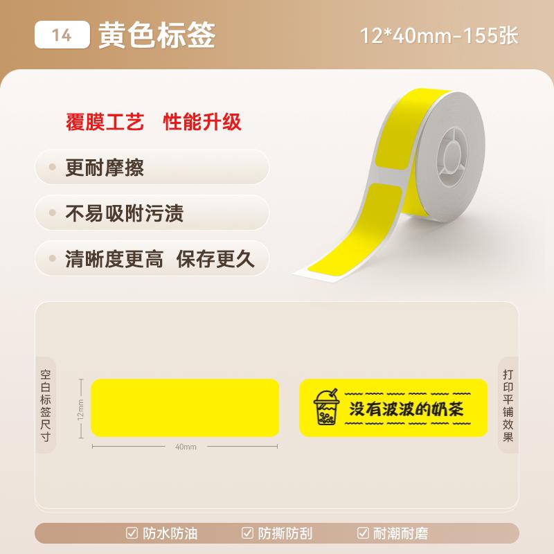 Niimbot D110/D11/D11Pro/D101/H1/H1S White Color Thermal Label Date Price Printing Paper Classification Waterproof Name Stickers