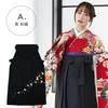 Graduation Ceremony Single Cherry Blossom Size Spatula Graduation Party [KIMONOMACHI] [Kyoto Kimonomachi] Hakama, Item, Plain, Embroidery, Women's,