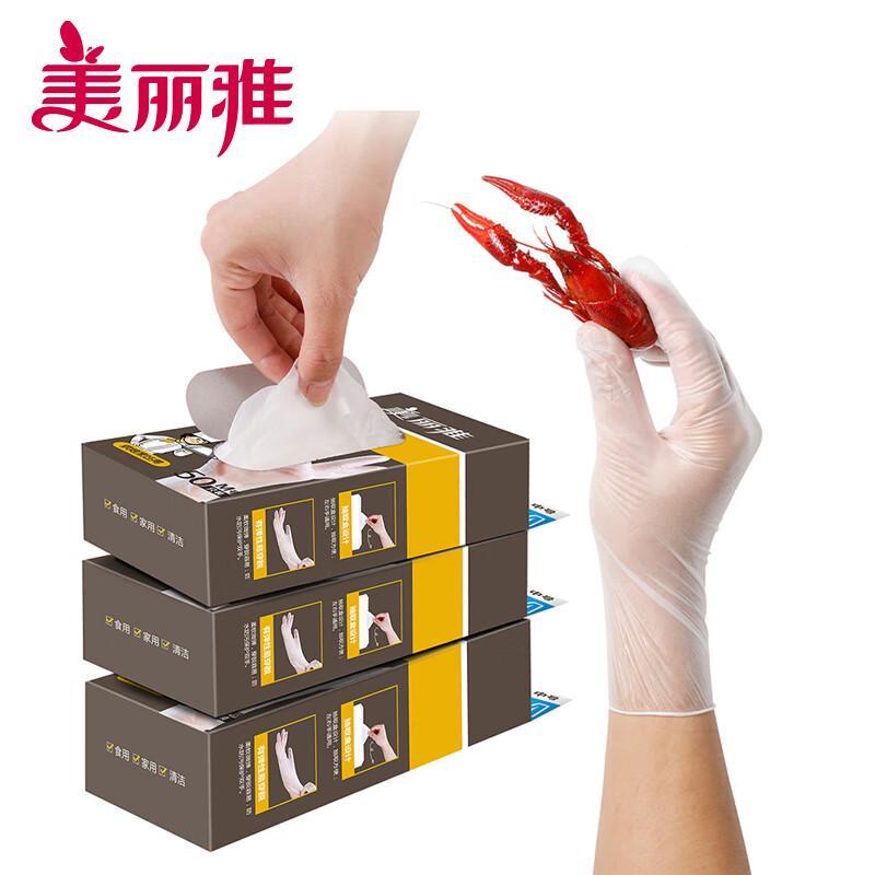 Meiliya Disposable Transparent PVC Gloves