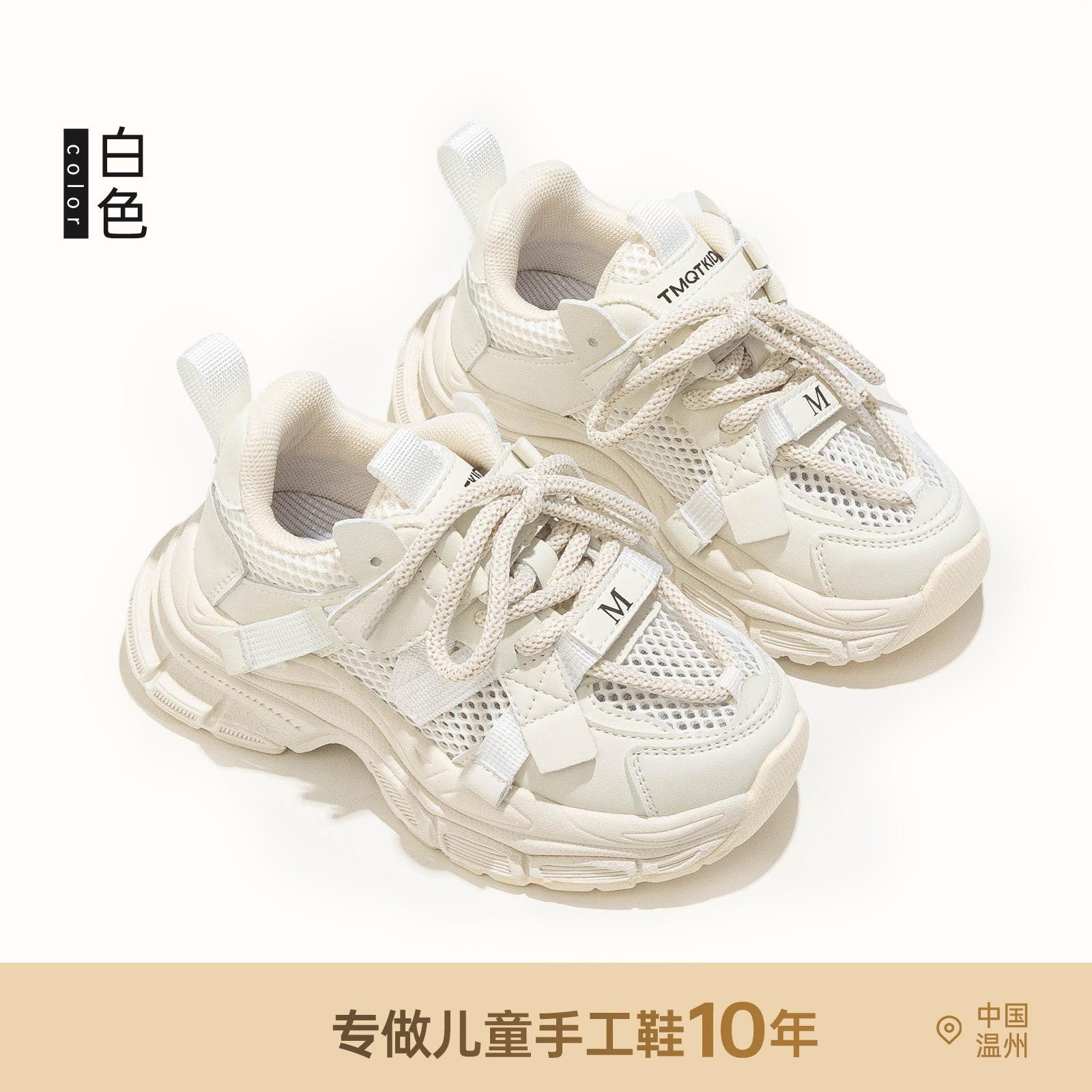 

Кроссовки для девочек лето 2025 новая детская обувь обувь из сетки для детей старшего возраста дышащая сетка папины кроссовки тонкие белые 37 yards inner length 22.0cm