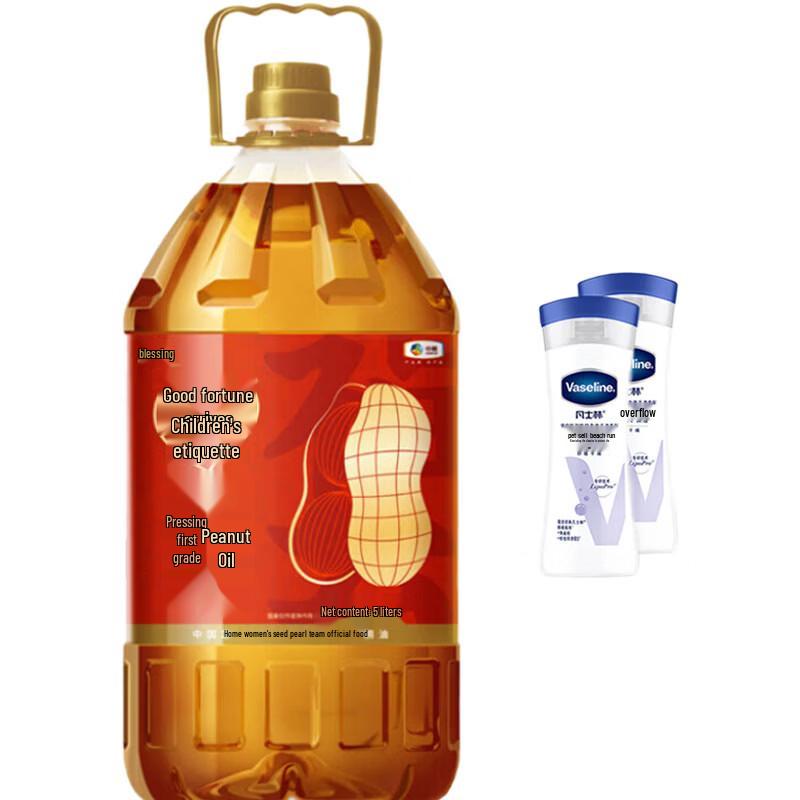Vaseline Body Lotion & Fulinmen Peanut Oil Gift Set