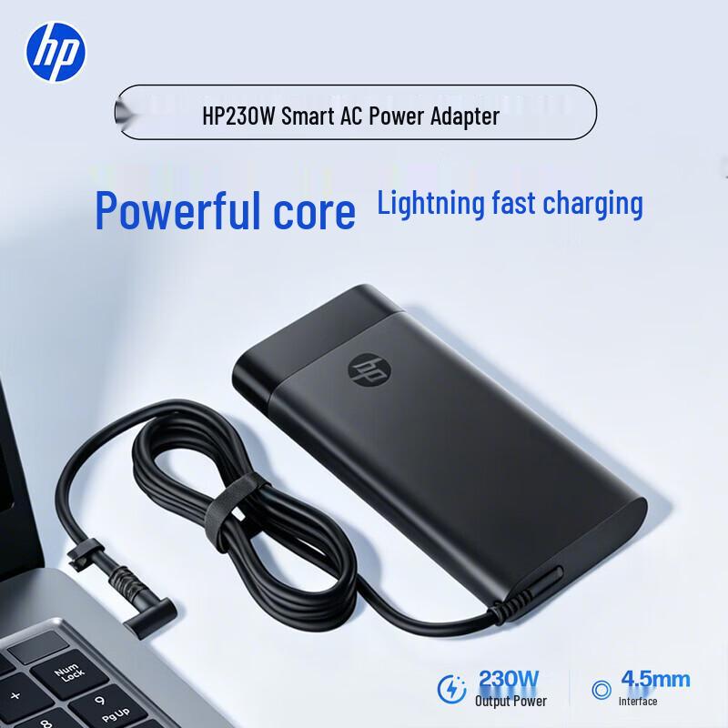HP 230W Laptop Power Adapter