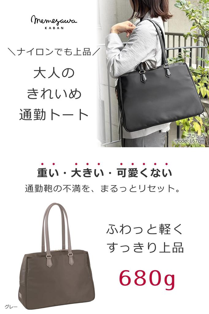 Memezawa Bags: Elegant Nylon Tote Bag for Women, Lightweight, Shoulder Bag, Computer Bag, Stylish Business Tote Bag for Adults, Commuting, Sales, A4