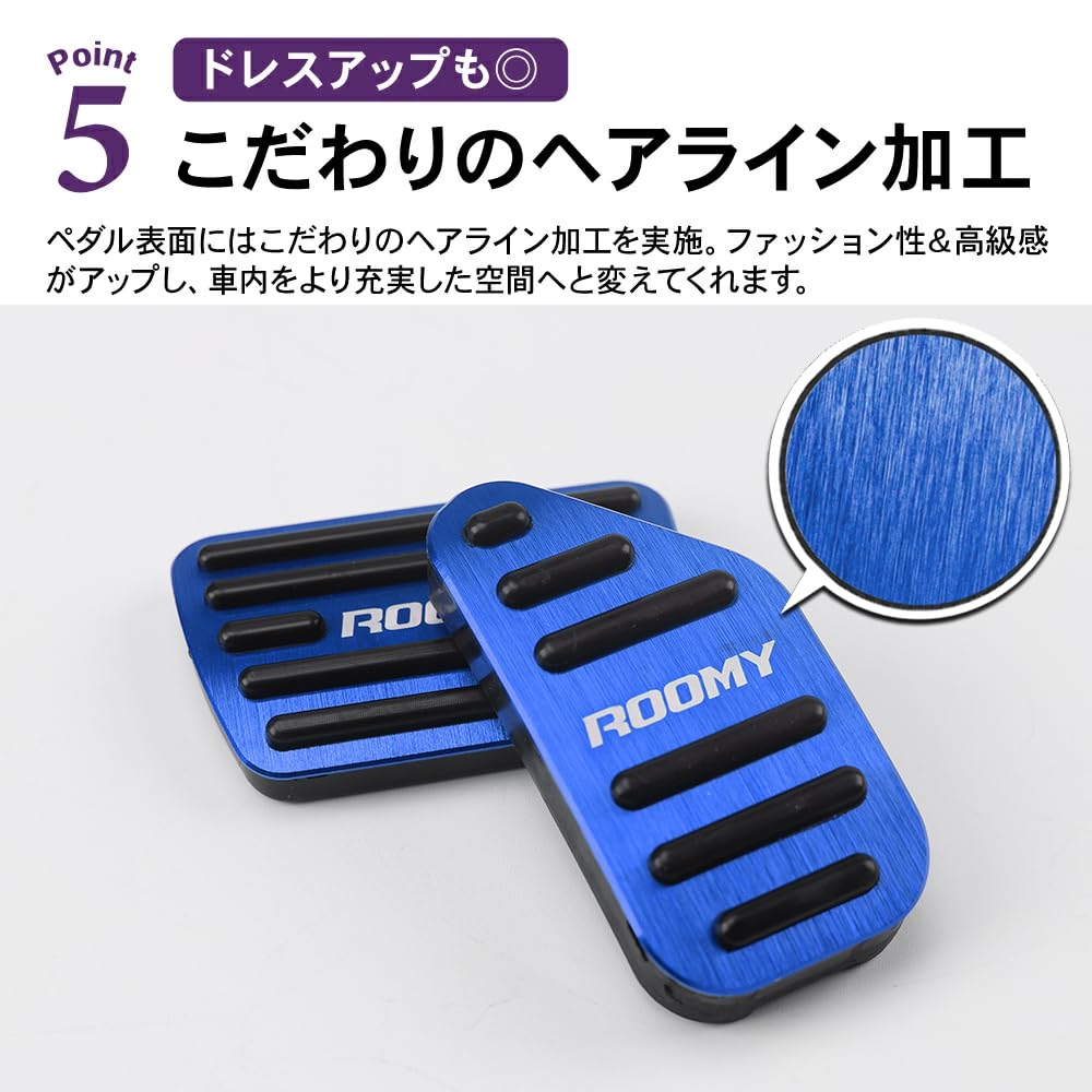SAWAKAKI Toyota Rumi M900A/M910A Dedicated Design with Logo Aluminum Axle Pedal Brake Pedal Cover Set of 2 (Blue)