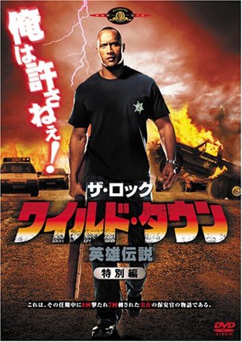 

DVD - Wild Town/Hero Legend (Special Edit Japan Movies & DVD Used