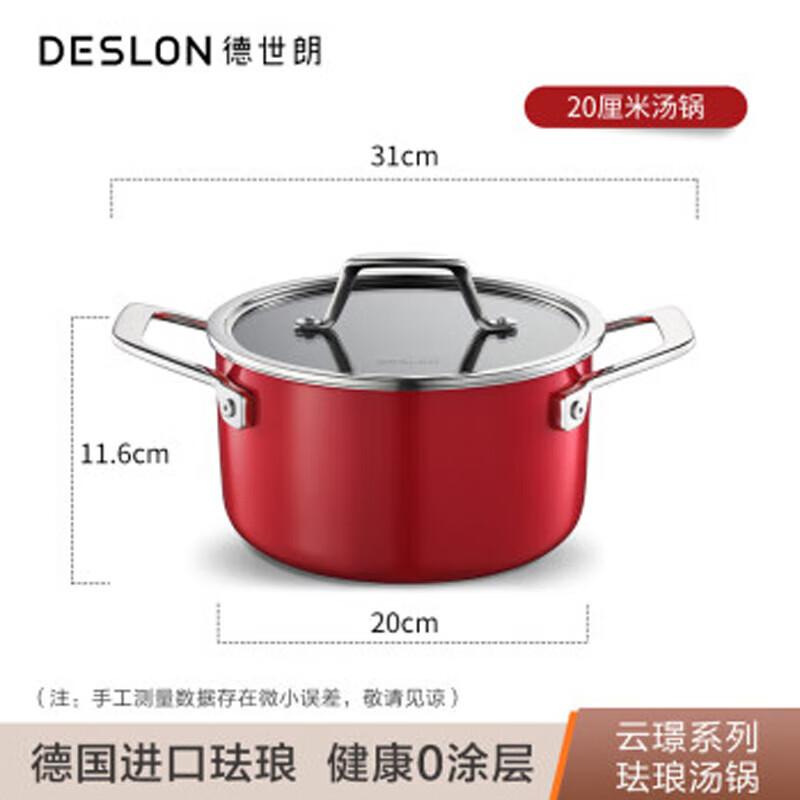 DESLON YunJing 20cm Enamel Soup Pot