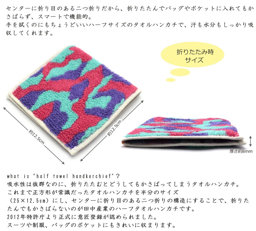 Tanaka Sangyo Imabari and 25 X Half Set of Same Pattern Towels, Yellow, Wine, Blue, Approx. 12.5 Cm, Towels/Handkerchiefs, 3, 17-22,