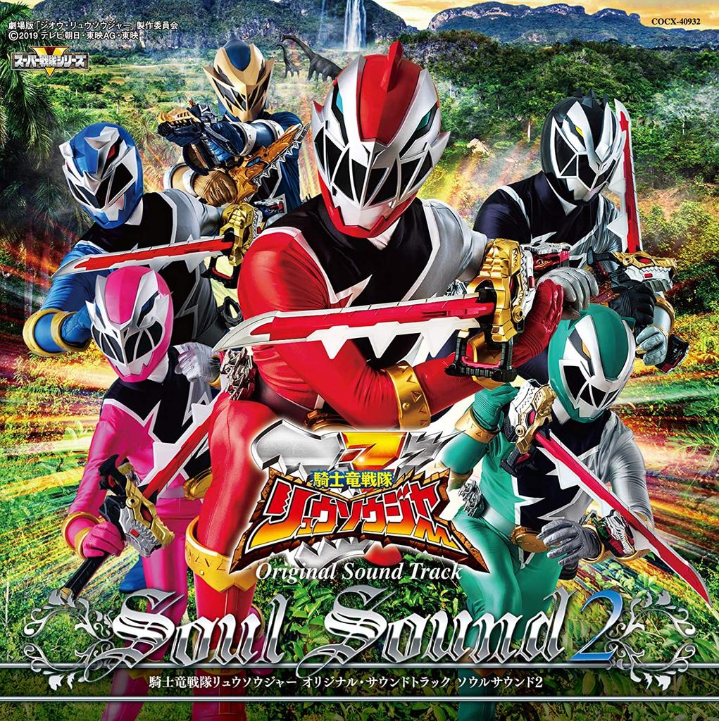 CD MUSIC: KIYOSHI YOSHIKAWA - Knight Dragon Squadron Ryusouger Or COCX40932 Japan ObiAnime/Game Used