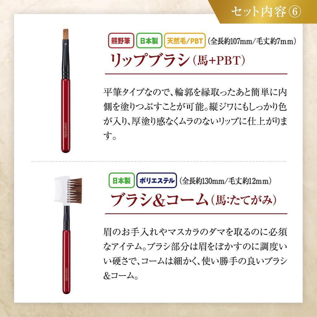 Takumi No Makeup Brush Cosmedo Kumano Brush True Selection Makeup Brush Set 8 Pieces Case + RB-S801