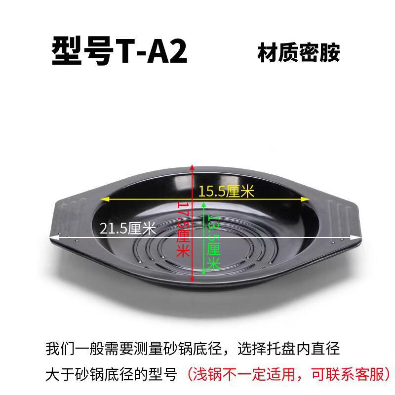 Dairuien Melamine Heat-Resistant Pot Tray