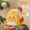 Kindergarten girls yellow duck schoolbag cartoon backpack traction anti-lost breathable children's backpack