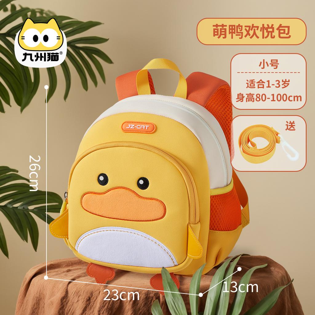 Kindergarten girls yellow duck schoolbag cartoon backpack traction anti-lost breathable children's backpack